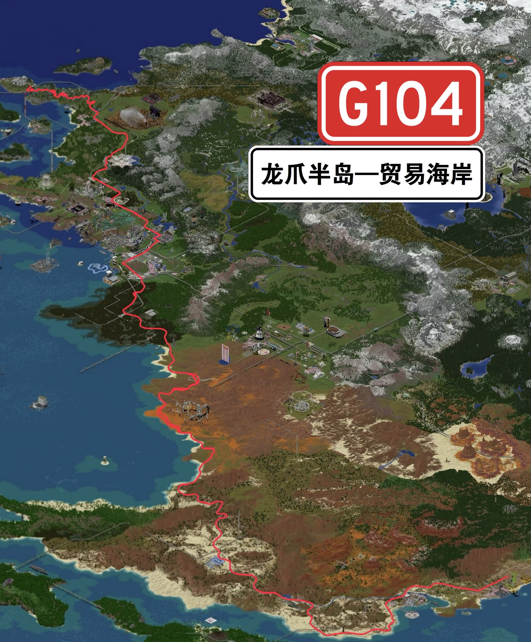 G104路线一览