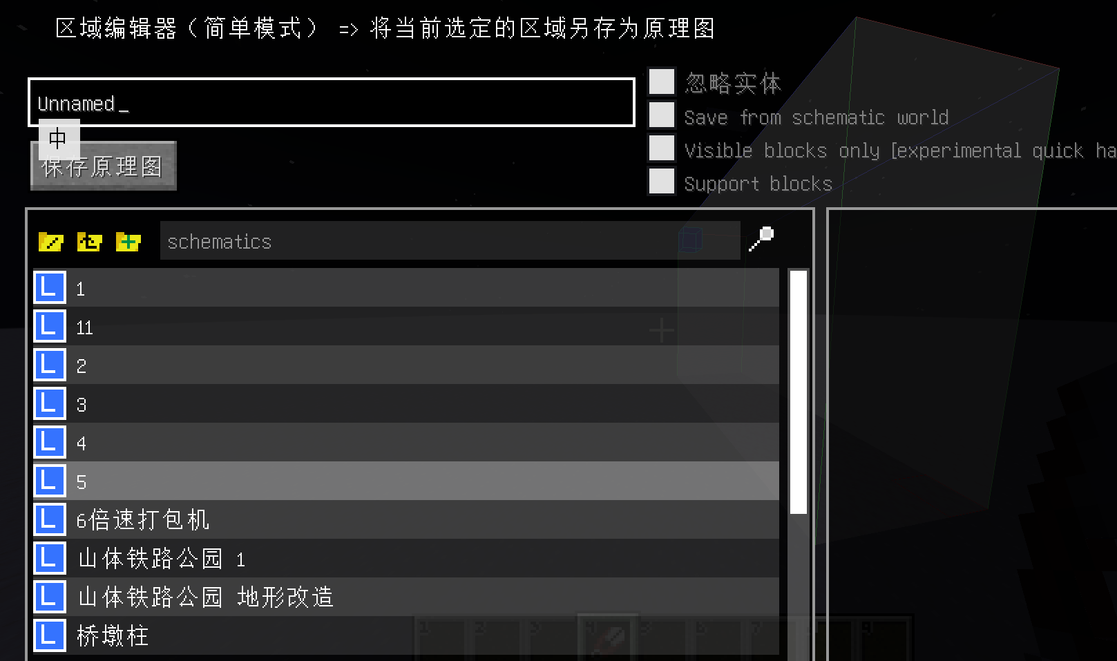 教程/建筑实装指南/image 2.png