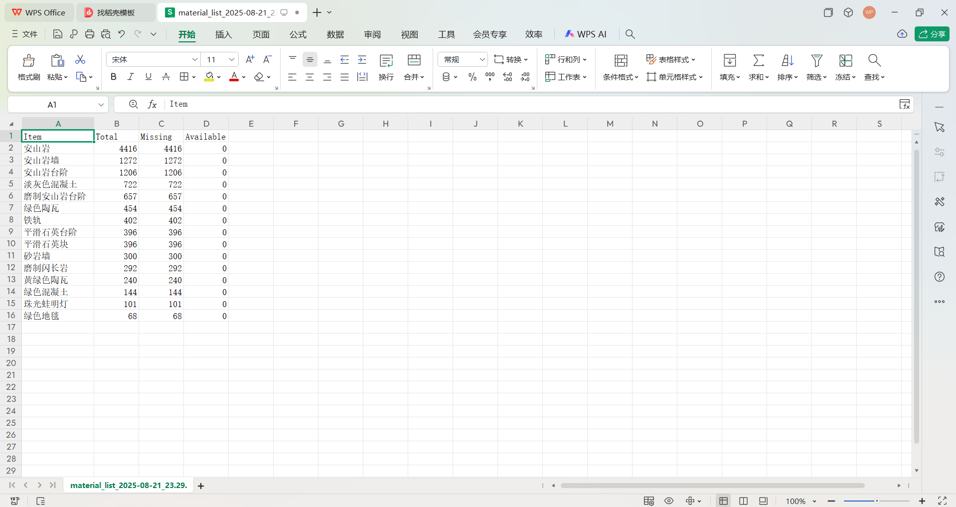 教程/建筑实装指南/image 4.png
