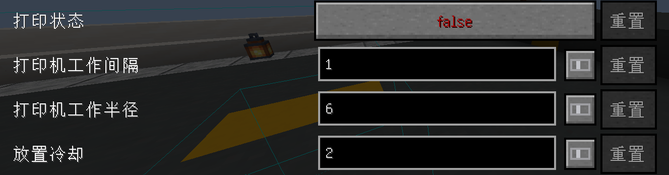 教程/建筑实装指南/image 6.png