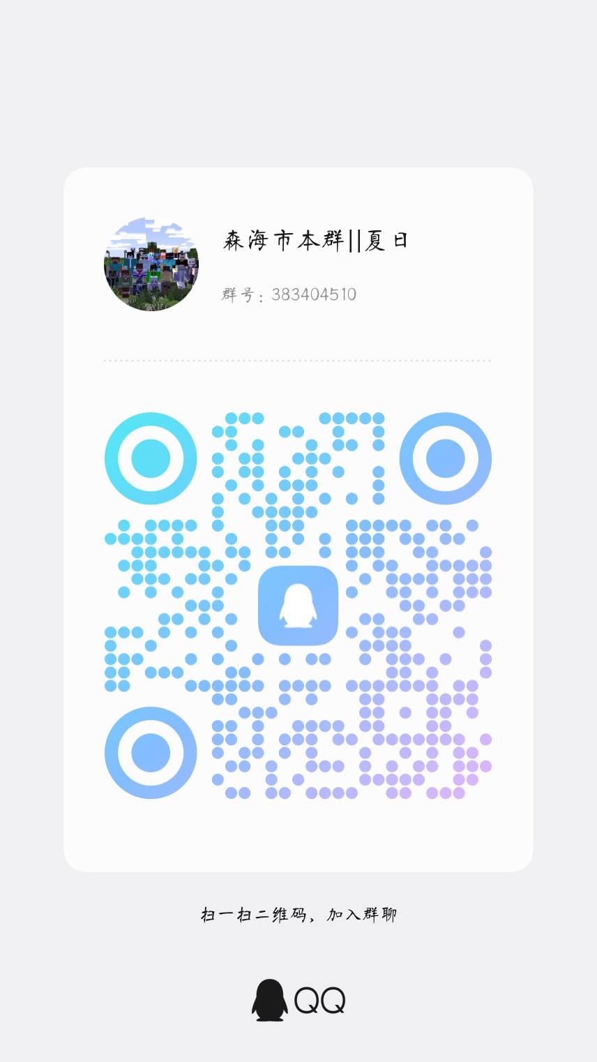 扫描二维码申请加群